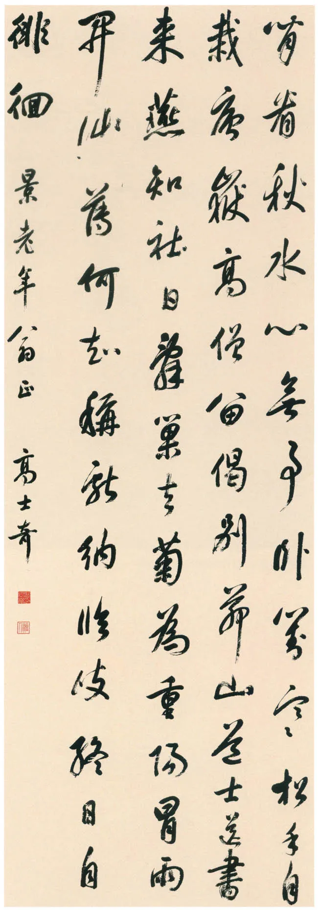 清代书法家高士奇画像简介,高士奇书法作品图片