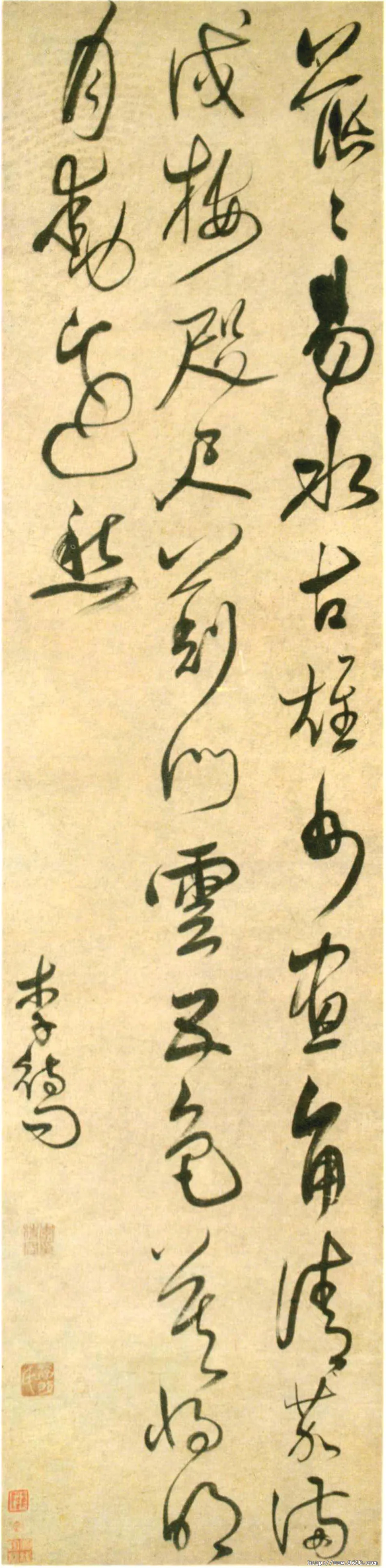 明代书法家李待问画像简介,李待问书法作品图片