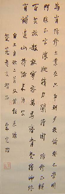 近现代书法家朱光潜画像简介,朱光潜书法作品图片