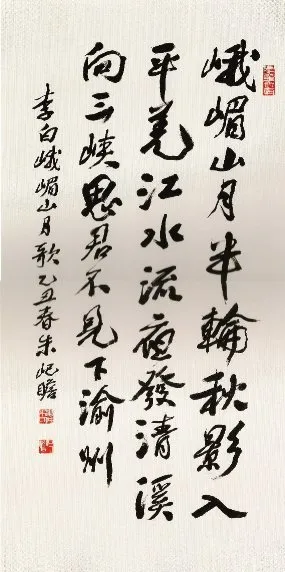 近现代书法家朱屺瞻画像简介,朱屺瞻书法作品图片