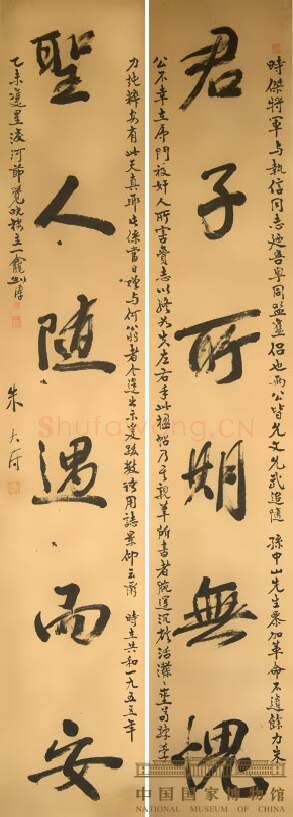 近现代书法家朱执信画像简介,朱执信书法作品图片