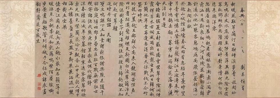 明代书法家刘基画像简介,刘基书法作品图片