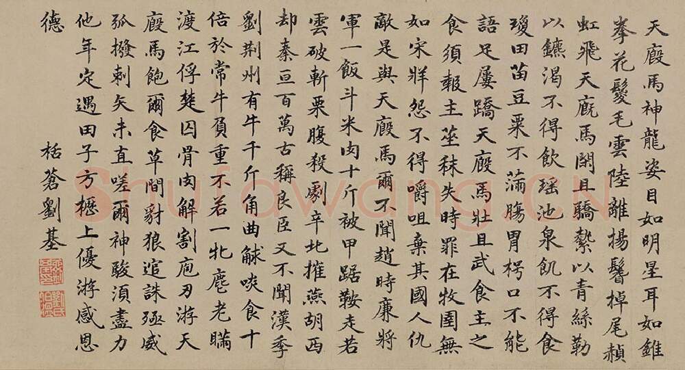 明代书法家刘基画像简介,刘基书法作品图片