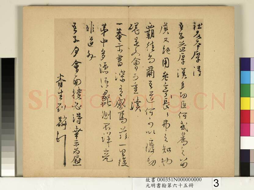 明代书法家刘麟画像简介,刘麟书法作品图片