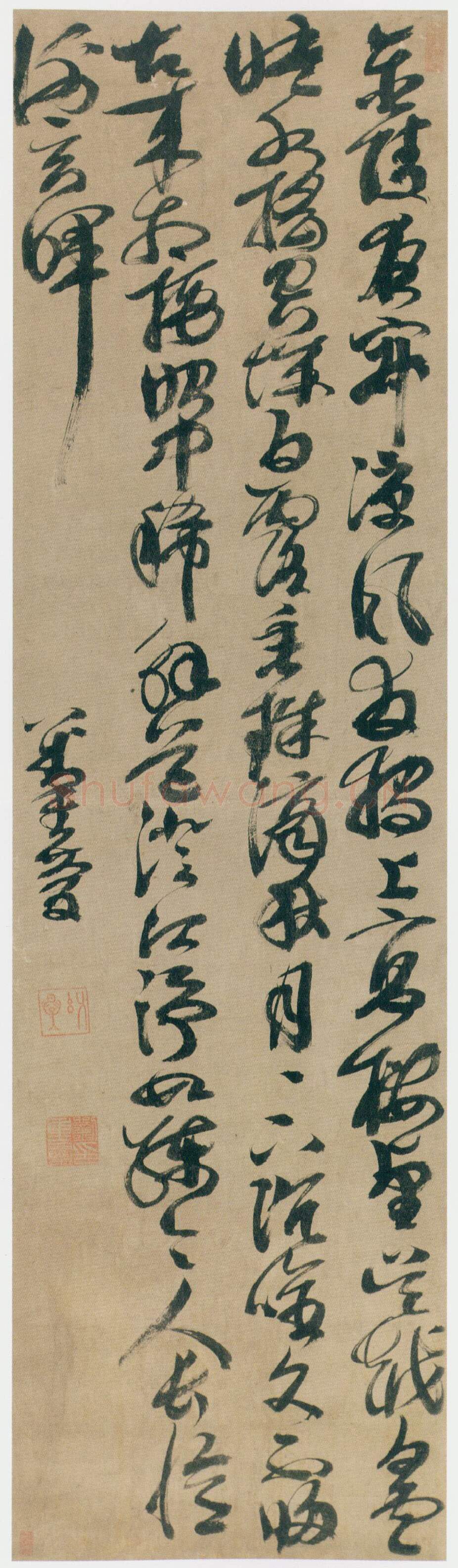 明代书法家刘重庆画像简介,刘重庆书法作品图片