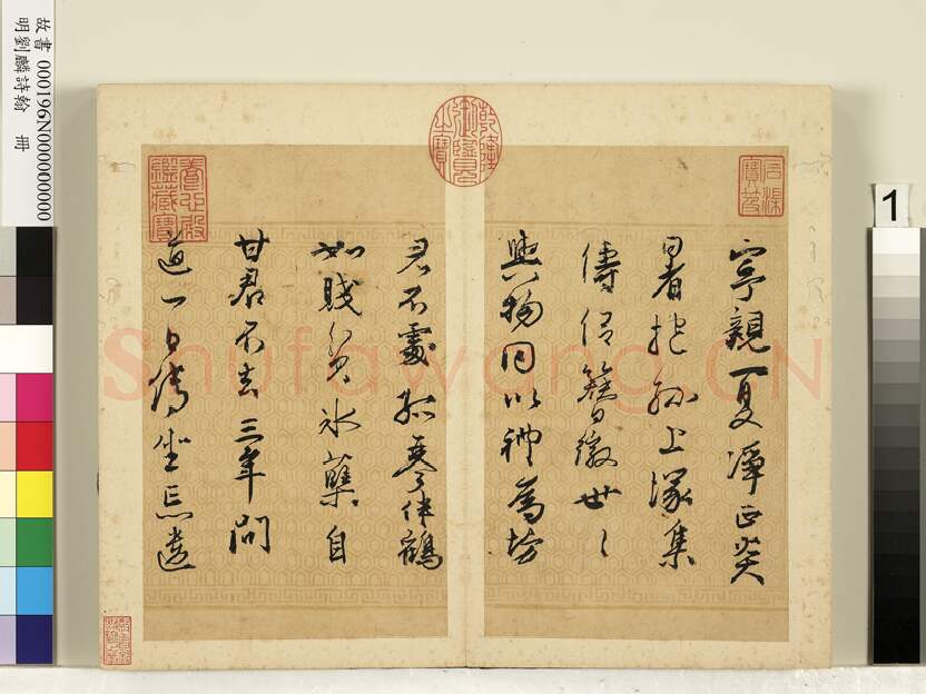 明代书法家刘麟画像简介,刘麟书法作品图片