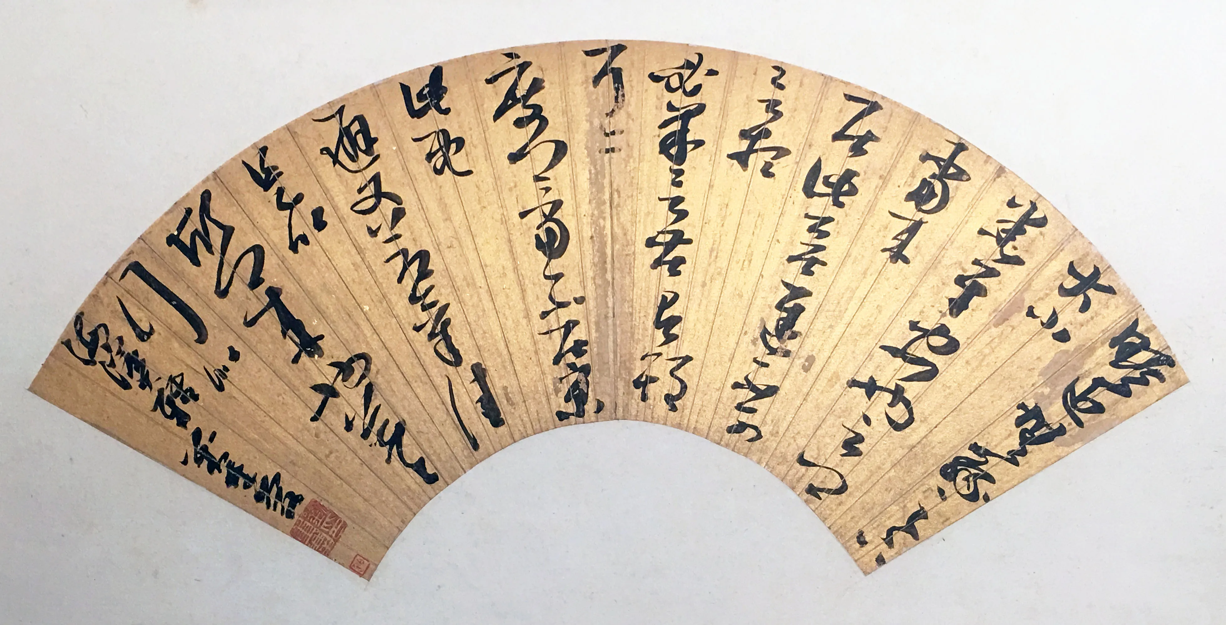 明代书法家刘重庆画像简介,刘重庆书法作品图片