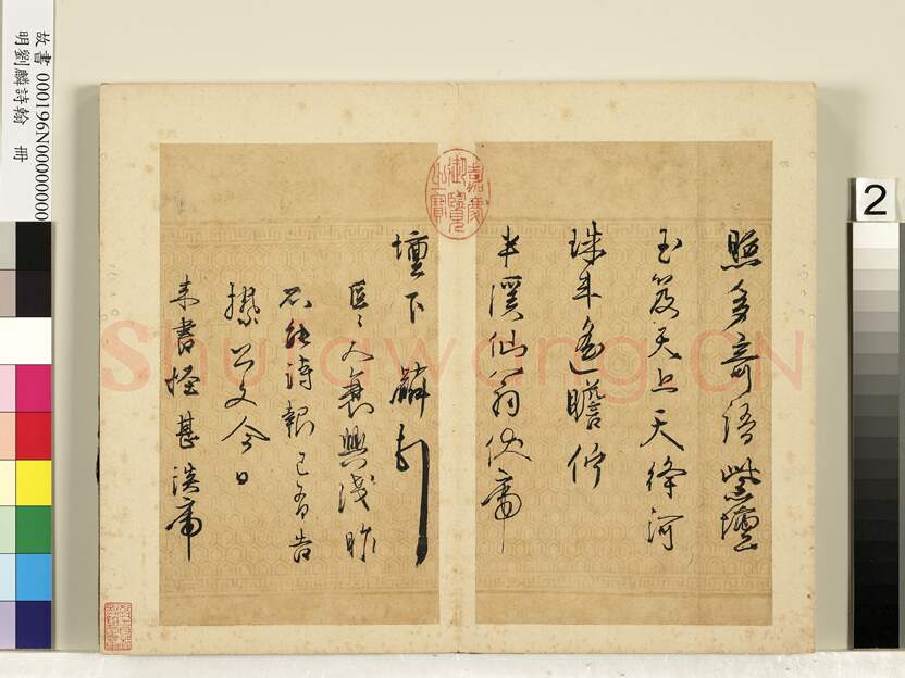 明代书法家刘麟画像简介,刘麟书法作品图片