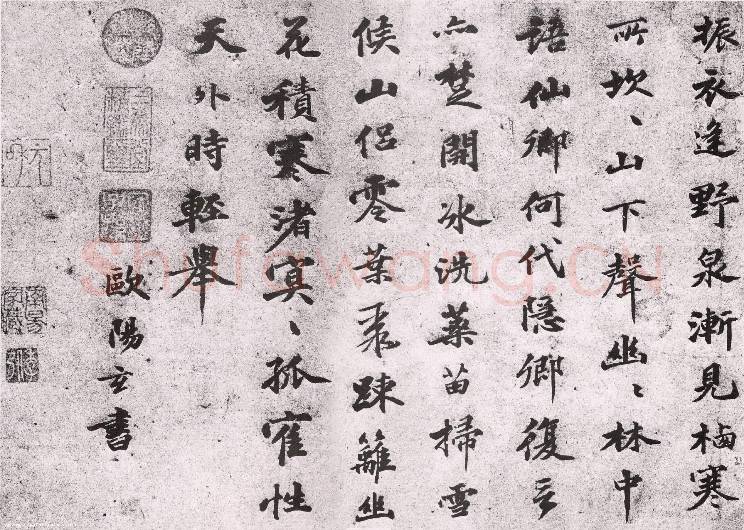 元代书法家欧阳玄画像简介,欧阳玄书法作品图片