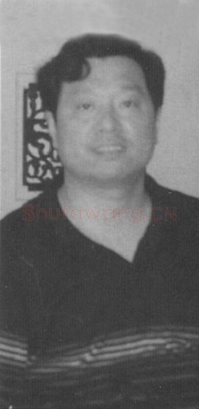 当代书法家包尉东画像简介,包尉东书法作品图片