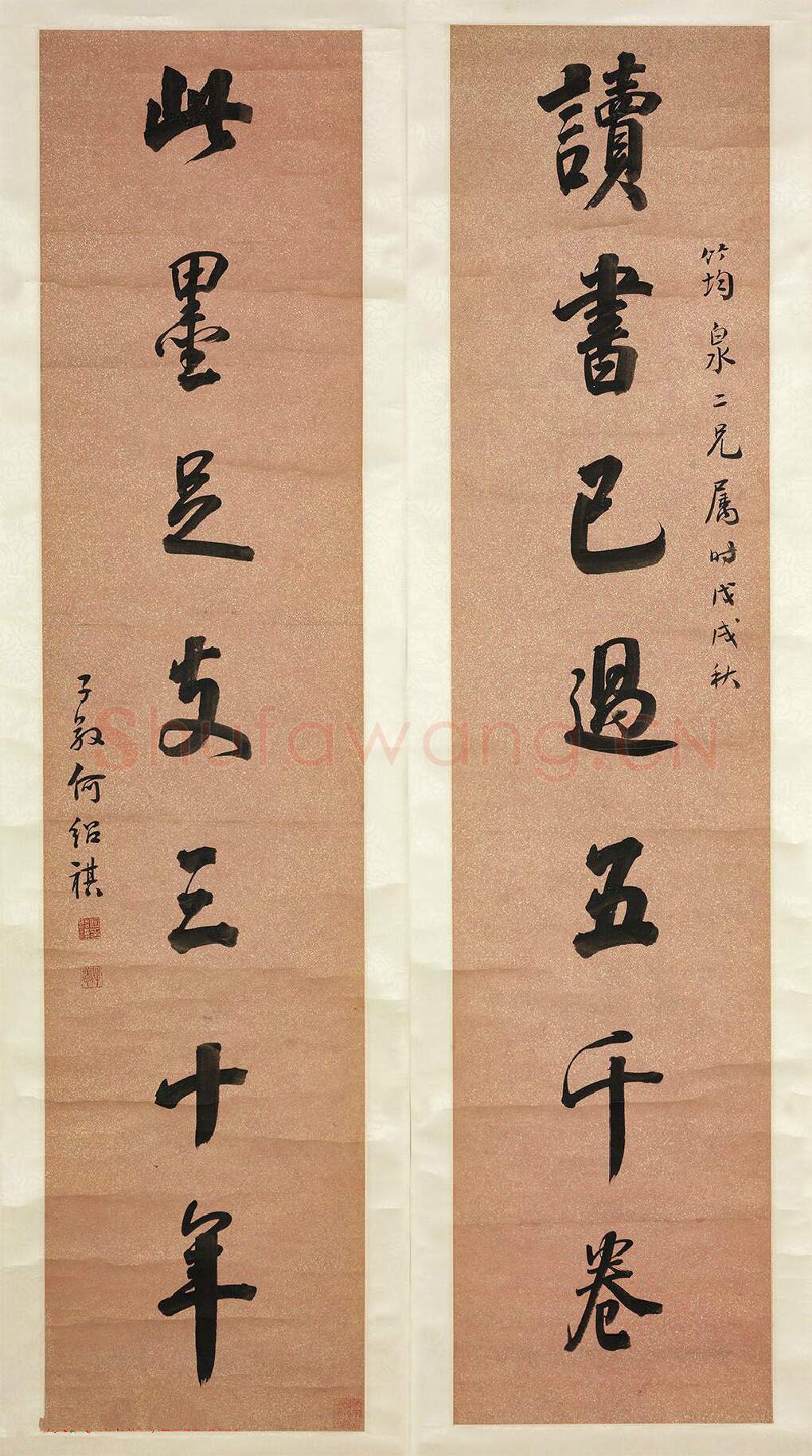 清代书法家何绍祺画像简介,何绍祺书法作品图片