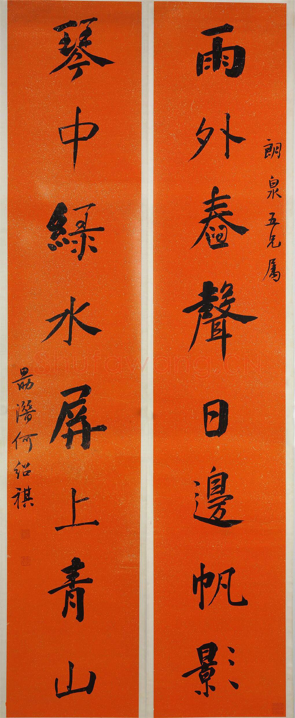 清代书法家何绍祺画像简介,何绍祺书法作品图片