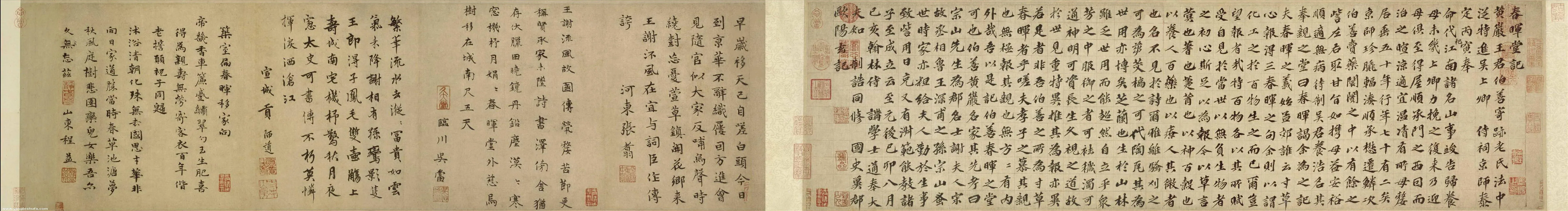 元代书法家欧阳玄画像简介,欧阳玄书法作品图片