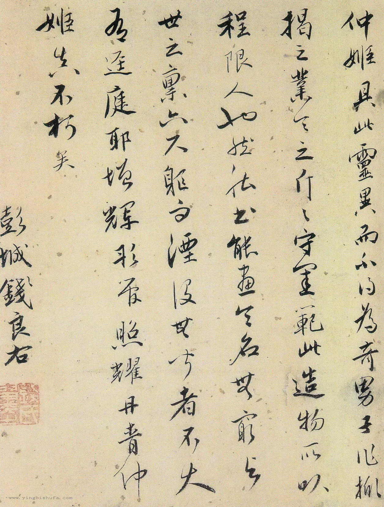 元代书法家钱良佑画像简介,钱良佑书法作品图片
