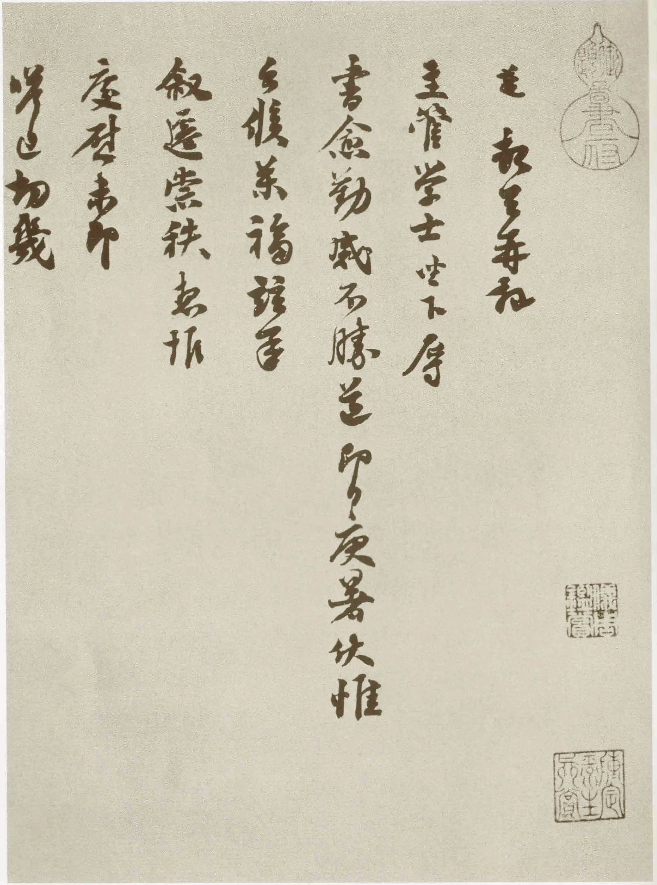 宋辽金书法家苏迈画像简介,苏迈书法作品图片