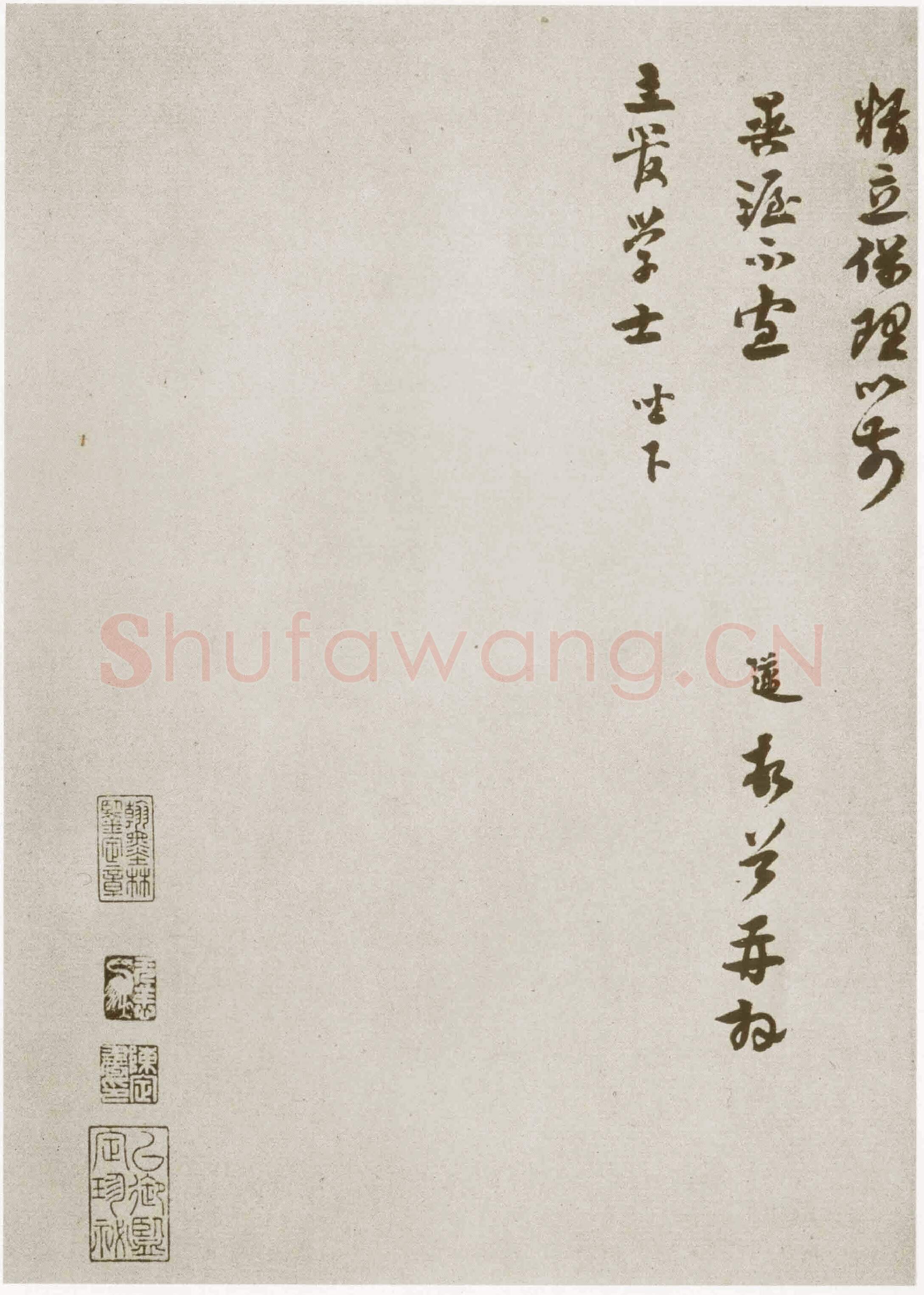 宋辽金书法家苏迈画像简介,苏迈书法作品图片