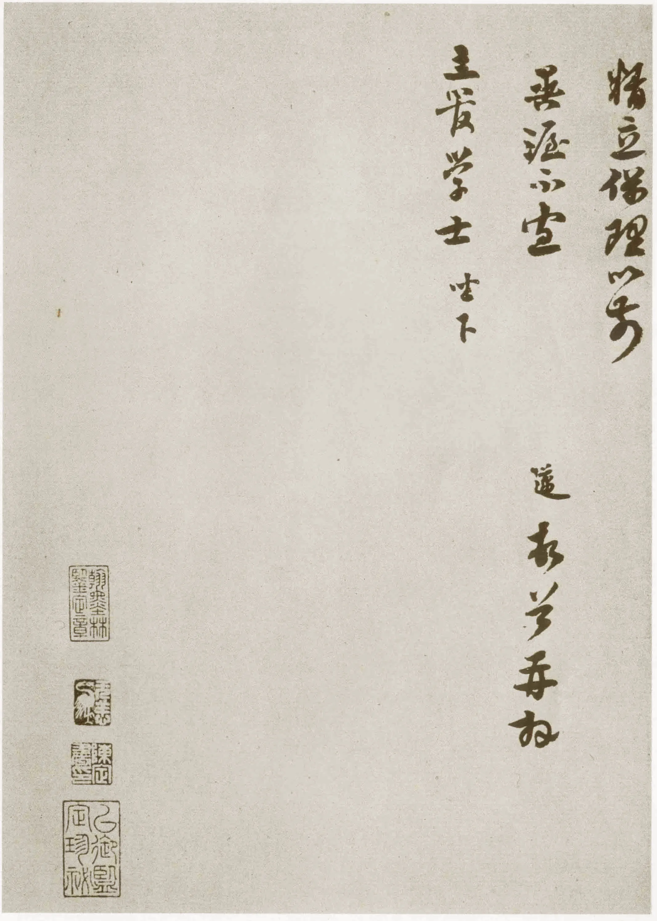 宋辽金书法家苏迈画像简介,苏迈书法作品图片