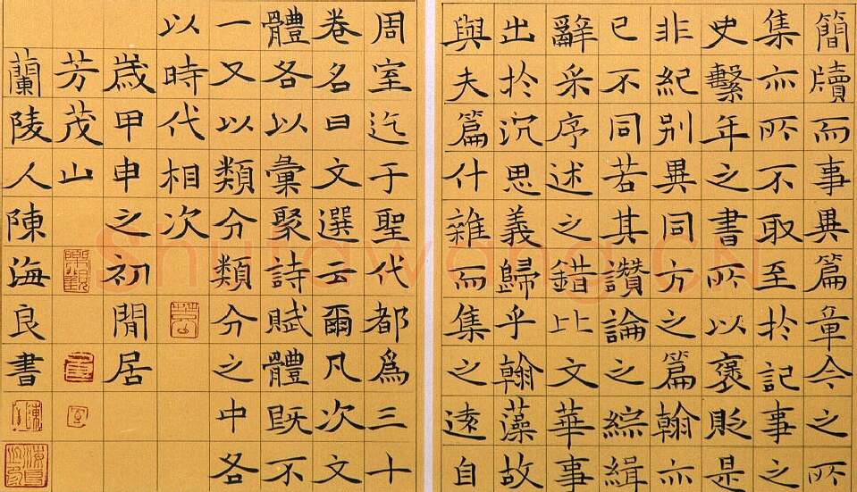 当代书法家陈海良画像简介,陈海良书法作品图片