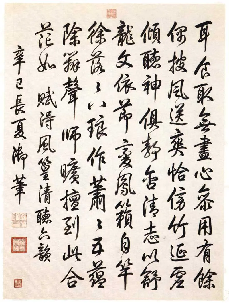 清代书法家弘历画像简介,弘历书法作品图片