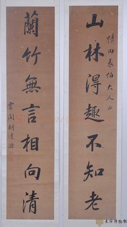 清代书法家胡达源画像简介,胡达源书法作品图片