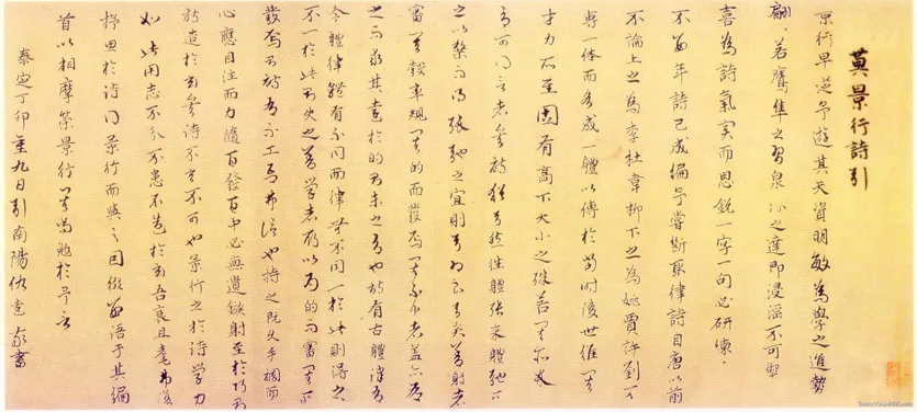 元代书法家仇远画像简介,仇远书法作品图片