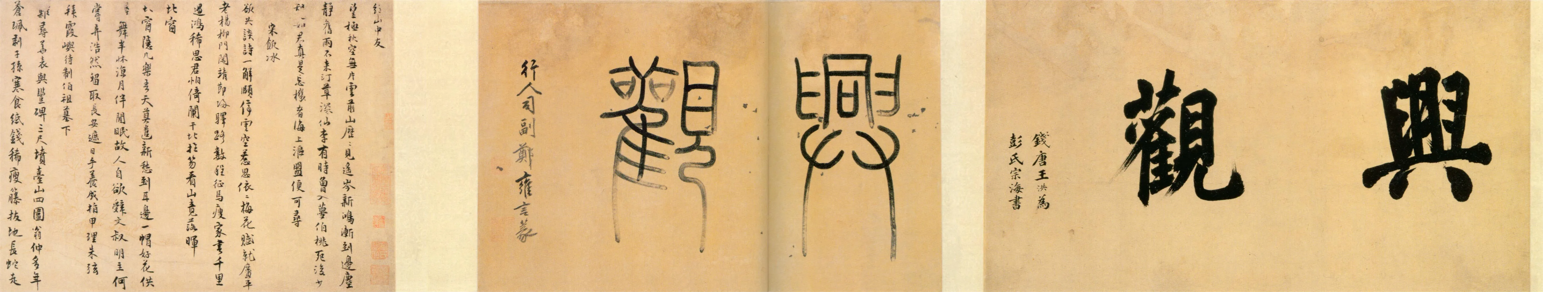 元代书法家仇远画像简介,仇远书法作品图片