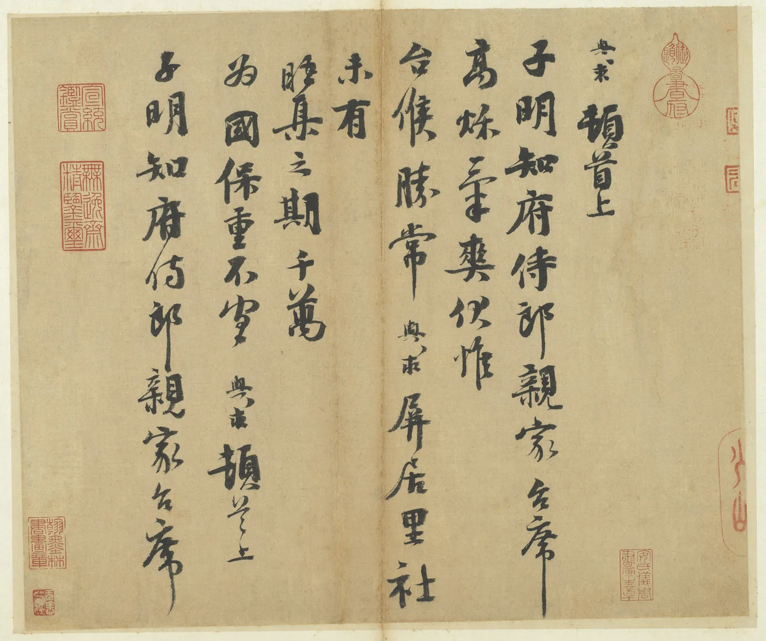 宋辽金书法家沈与求画像简介,沈与求书法作品图片