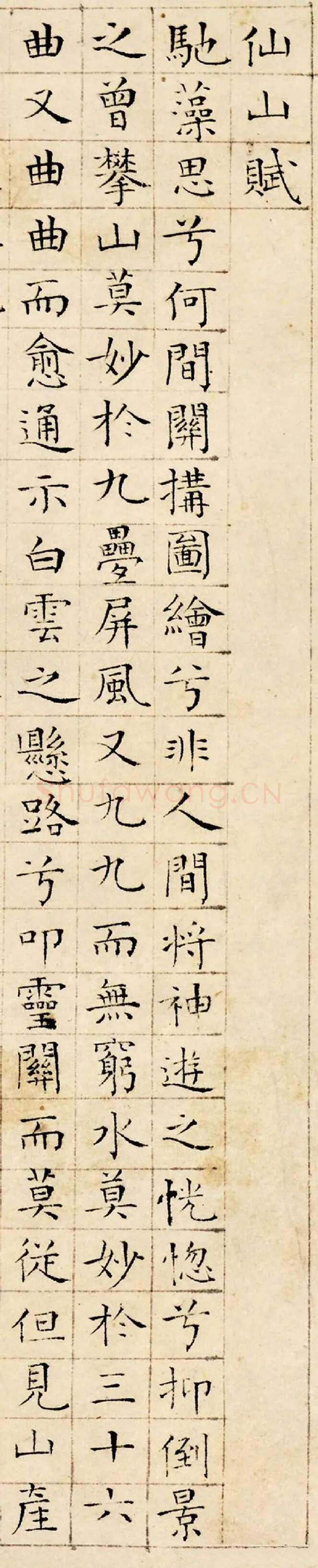 明代书法家陆师道画像简介,陆师道书法作品图片