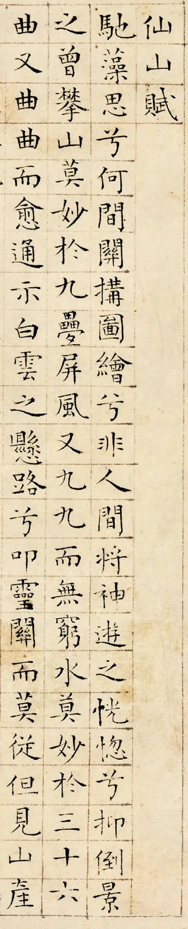 明代书法家陆师道画像简介,陆师道书法作品图片