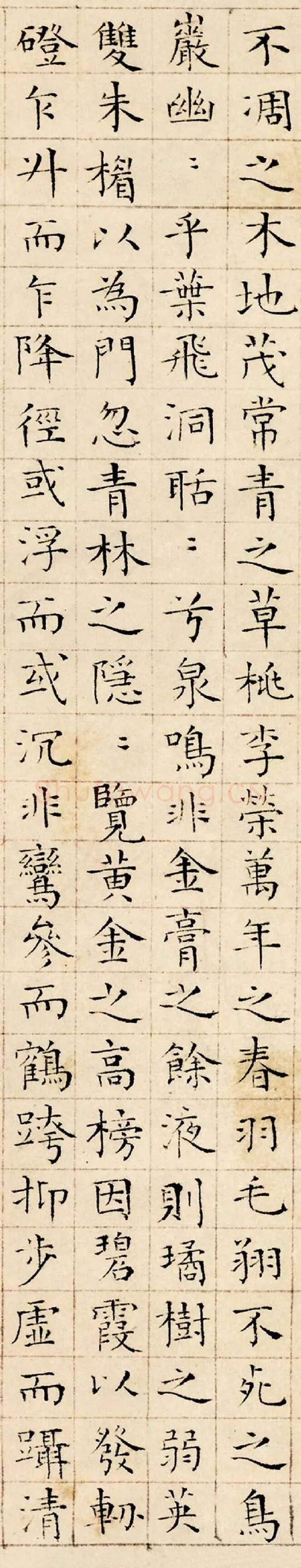 明代书法家陆师道画像简介,陆师道书法作品图片