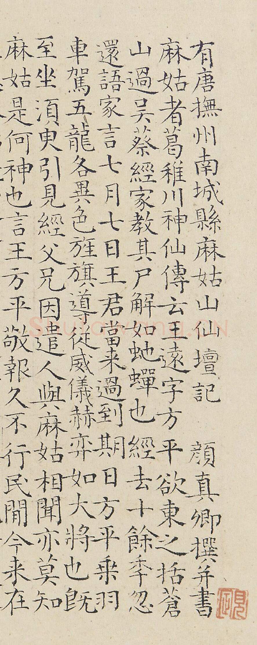 明代书法家陆师道画像简介,陆师道书法作品图片