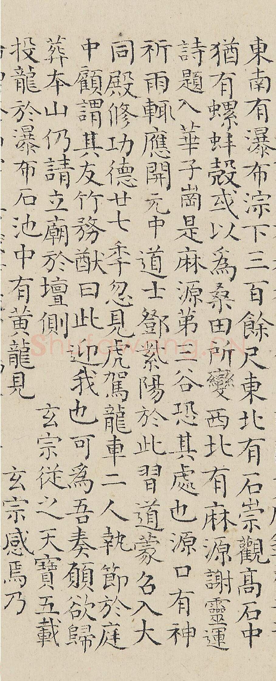 明代书法家陆师道画像简介,陆师道书法作品图片
