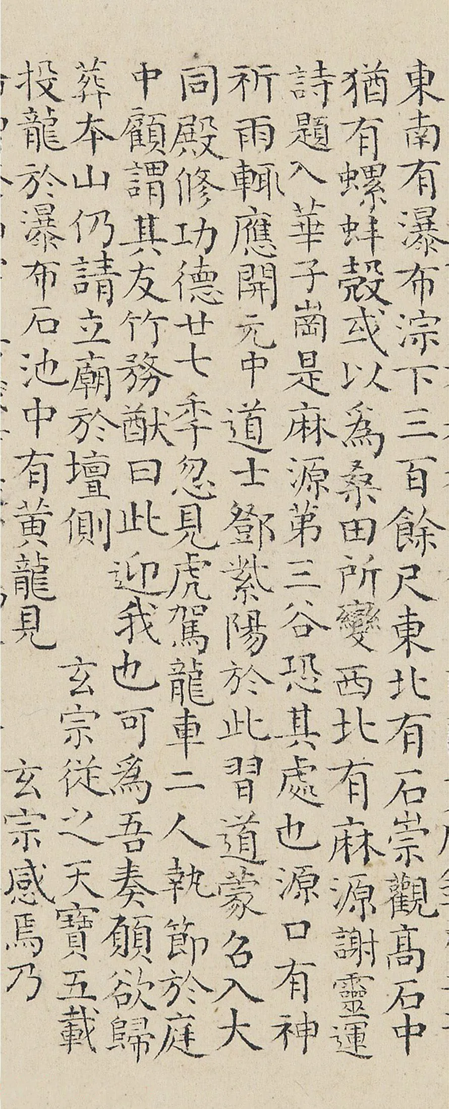 明代书法家陆师道画像简介,陆师道书法作品图片
