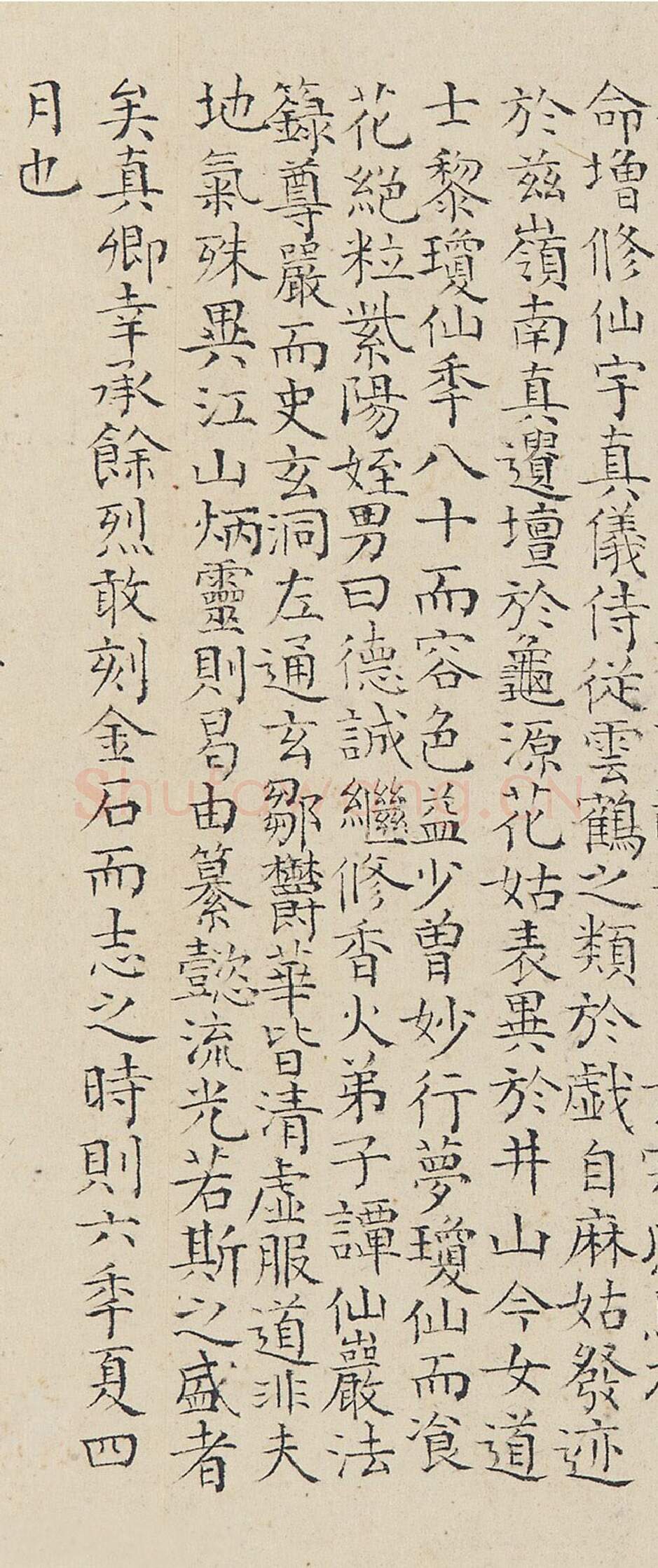 明代书法家陆师道画像简介,陆师道书法作品图片