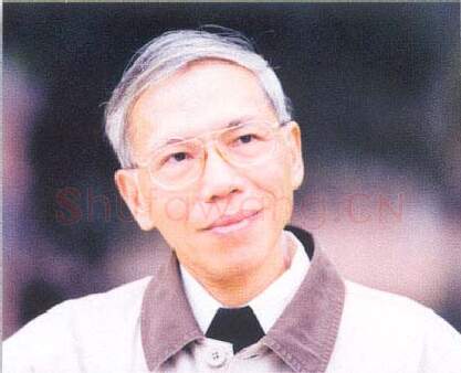 当代书法家陈永正画像简介,陈永正书法作品图片