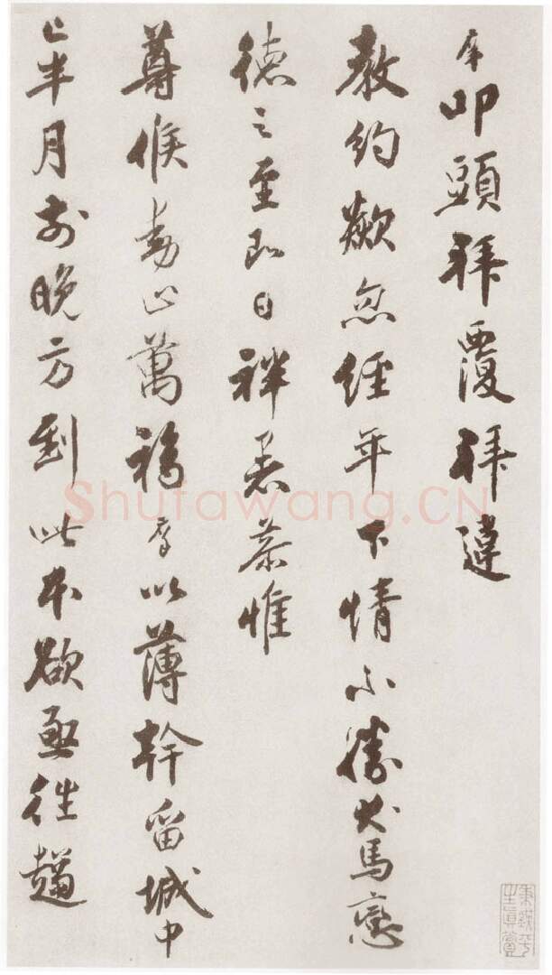 宋辽金书法家宋庠画像简介,宋庠书法作品图片