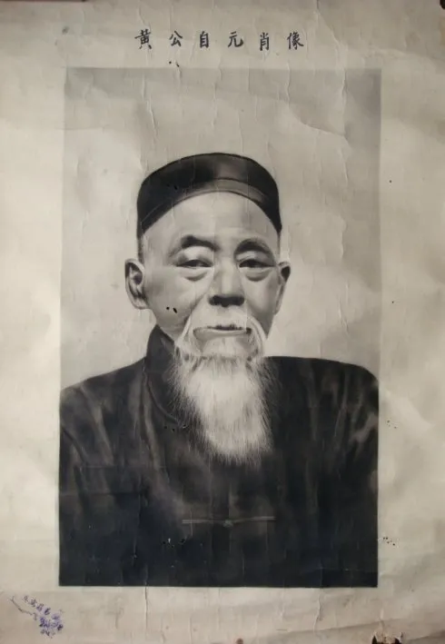 清代书法家黄自元画像简介,黄自元书法作品图片