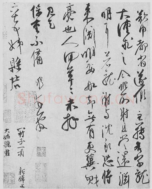 宋辽金书法家邵画像简介,邵书法作品图片