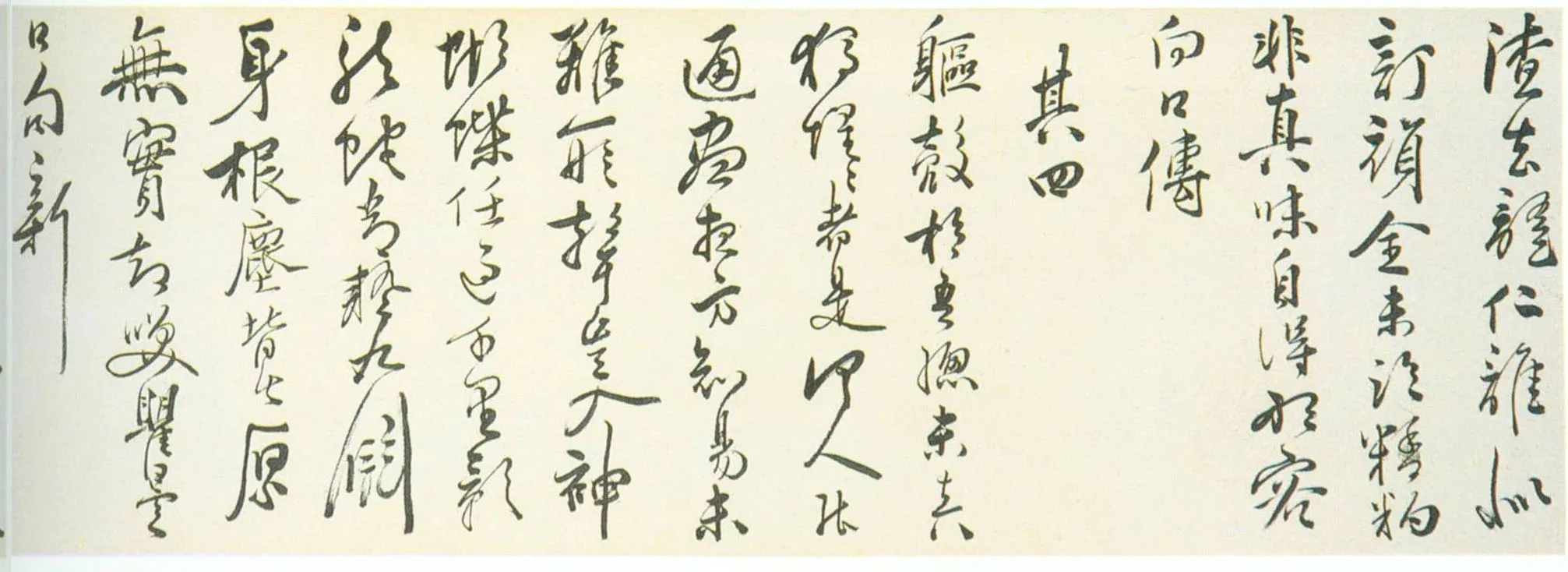 明代书法家罗洪先画像简介,罗洪先书法作品图片