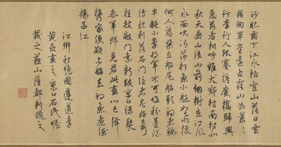 元代书法家萨都剌画像简介,萨都剌书法作品图片