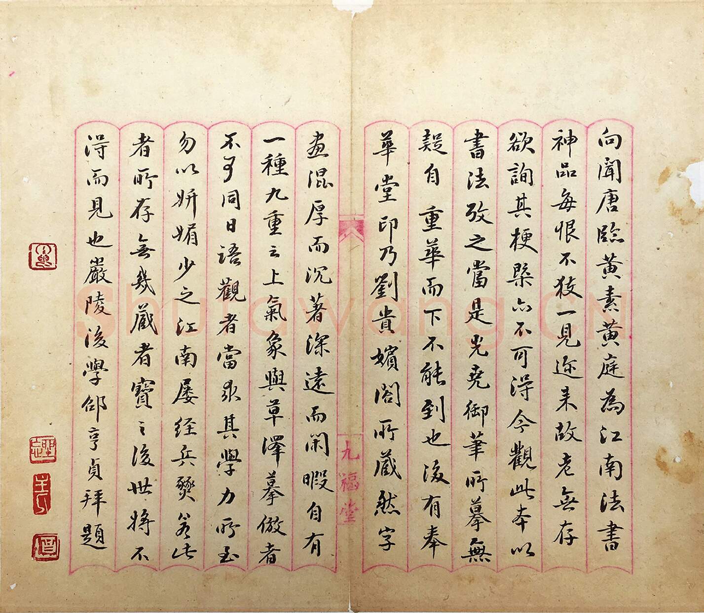 元代书法家邵亨贞画像简介,邵亨贞书法作品图片