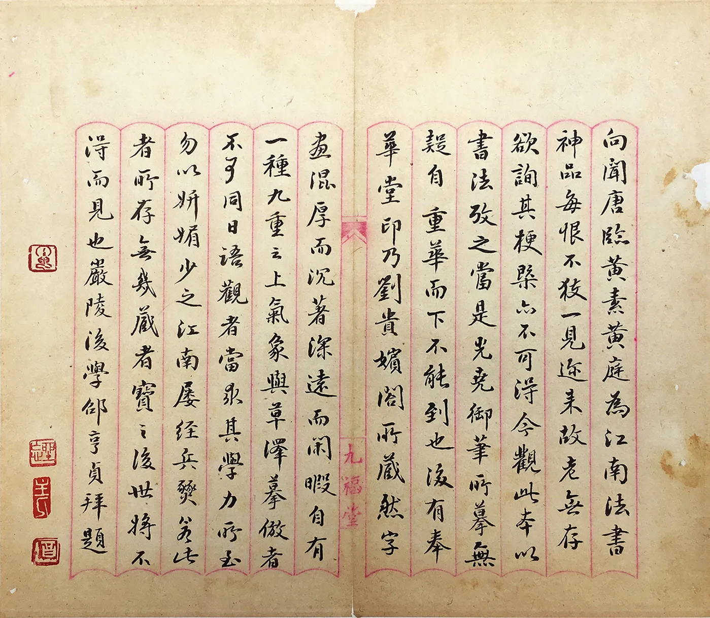 元代书法家邵亨贞画像简介,邵亨贞书法作品图片