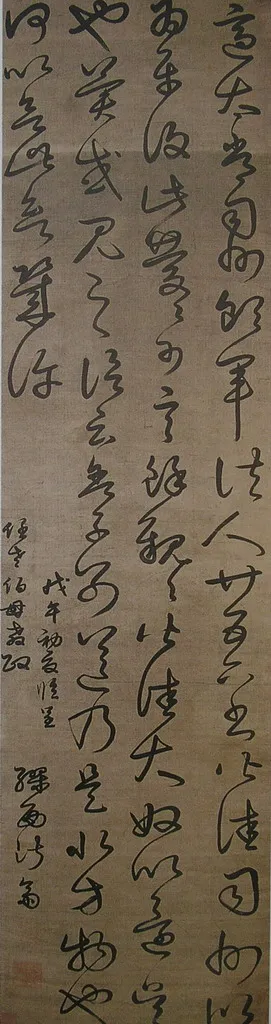 清代书法家姜淑斋画像简介,姜淑斋书法作品图片