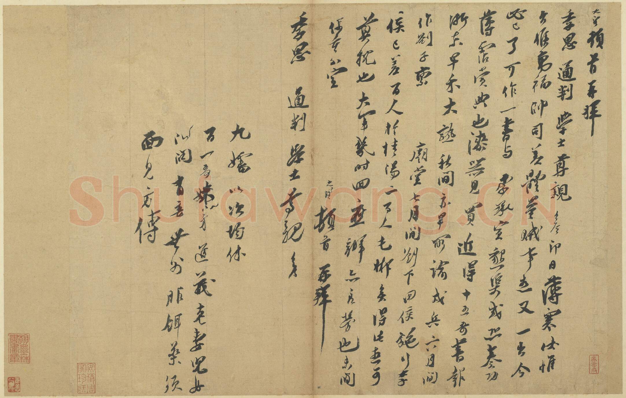 宋辽金书法家王之望画像简介,王之望书法作品图片