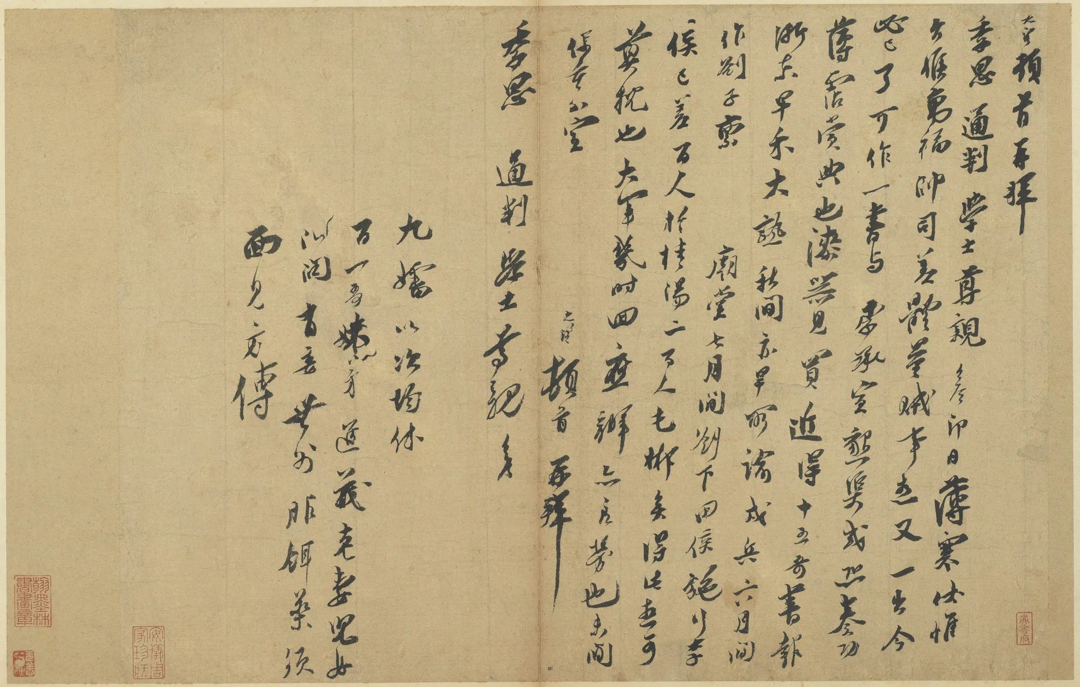 宋辽金书法家王之望画像简介,王之望书法作品图片