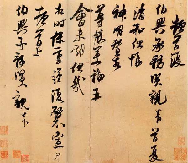 宋辽金书法家王升画像简介,王升书法作品图片