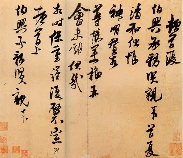 宋辽金书法家王升画像简介,王升书法作品图片