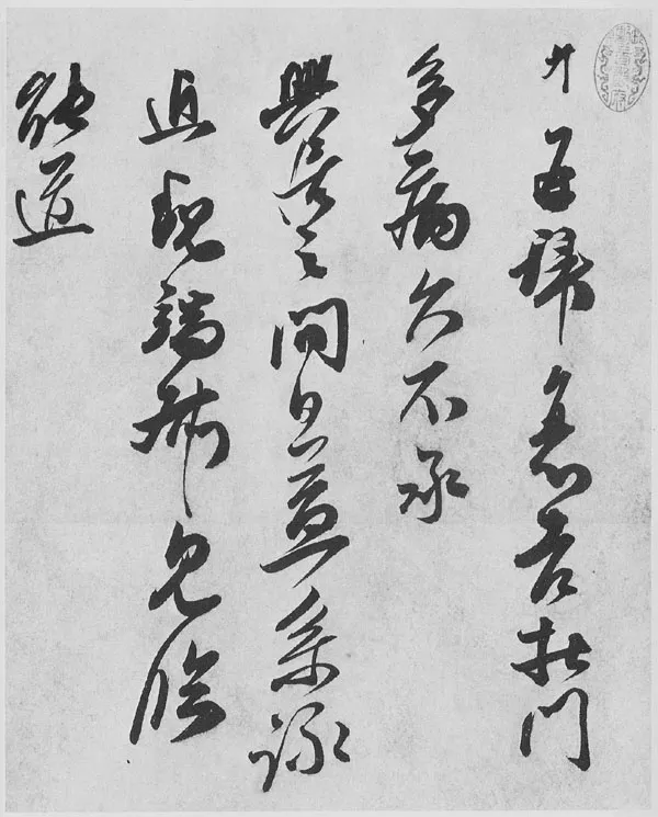 宋辽金书法家王升画像简介,王升书法作品图片