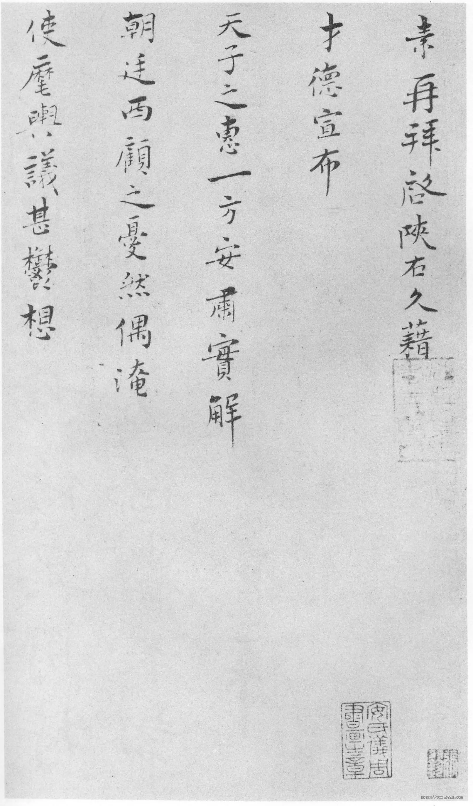 宋辽金书法家王素画像简介,王素书法作品图片