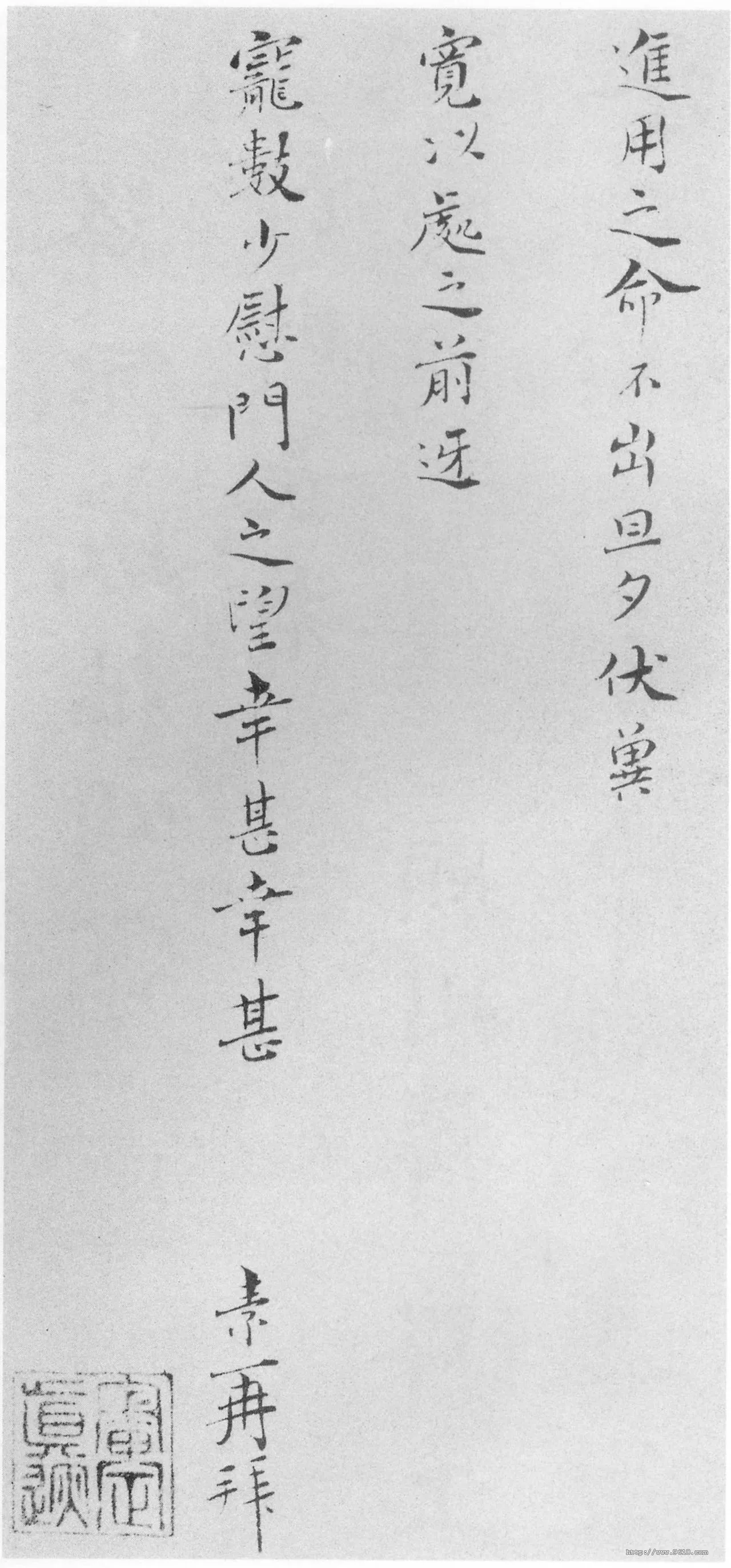 宋辽金书法家王素画像简介,王素书法作品图片